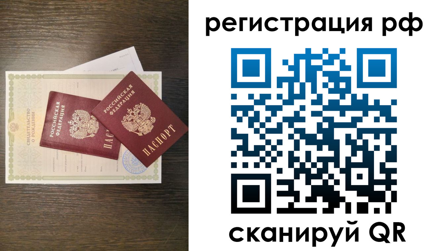 миграционный учет в Белореченске