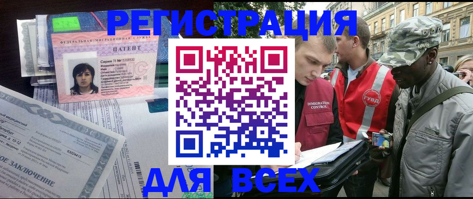 прописка гарантия в Белореченске