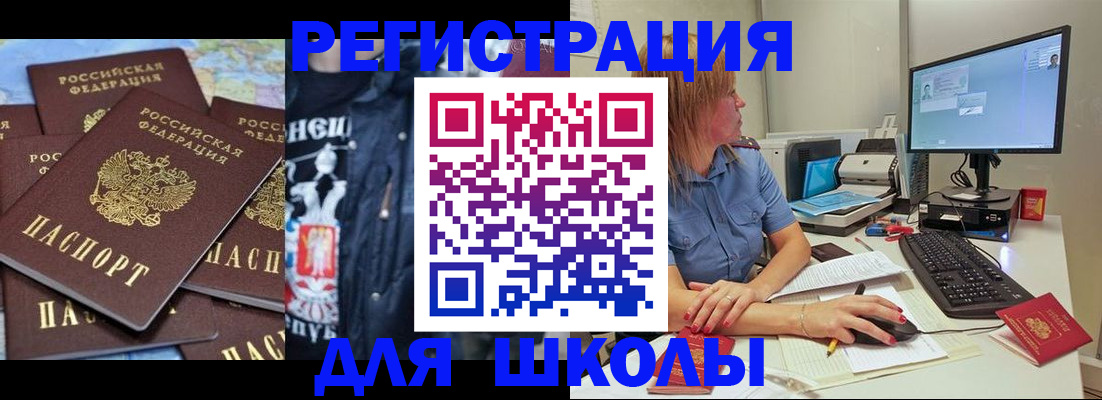 временная регистрация поиск в Белореченске