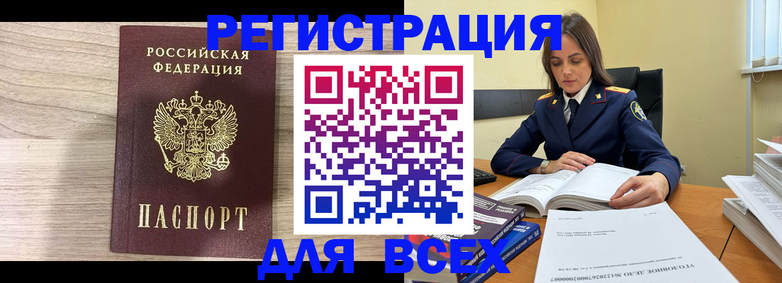 временная регистрация госуслуги в Белореченске